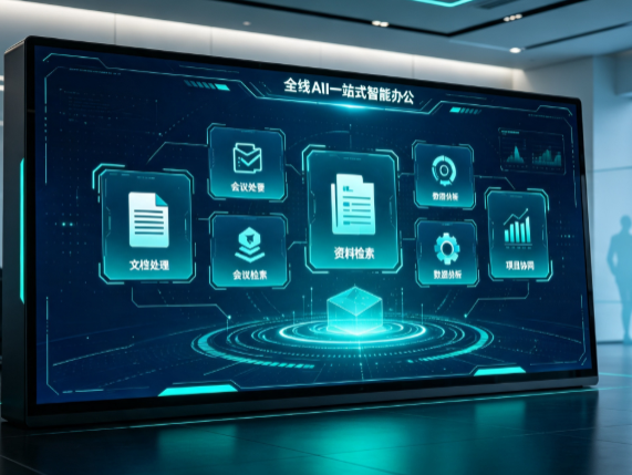新市区百度搭子全域 AI 走红，一站式打通企业全流程智能办公