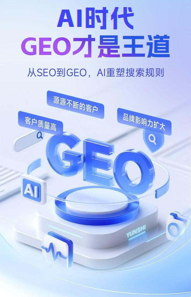 标准化赋能新市区本地数字营销 国硕AI重构国内GEO优化服务新生态